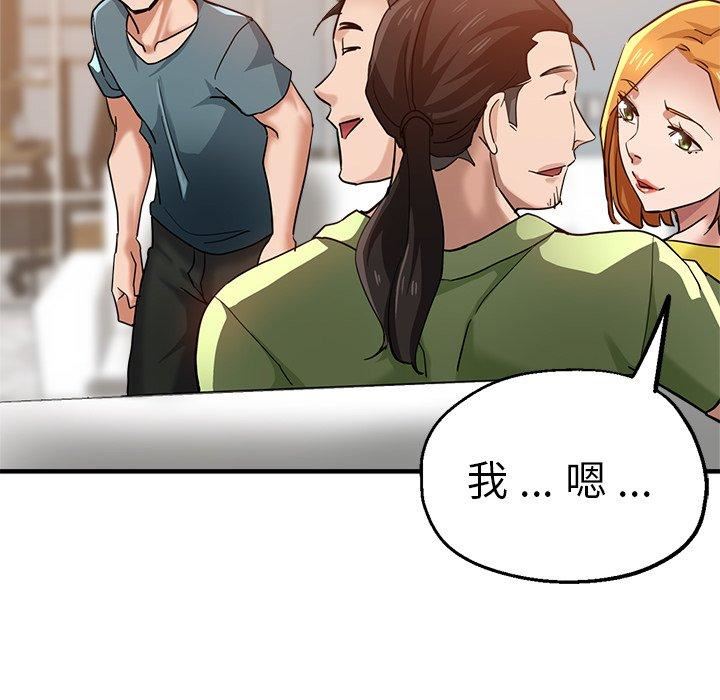 瑜珈初体验第32话