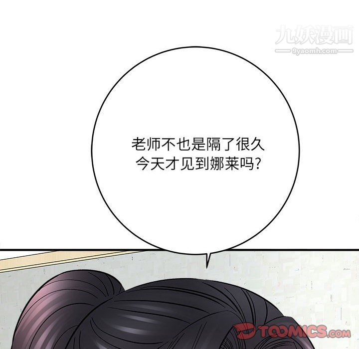 想做你的助手第9话