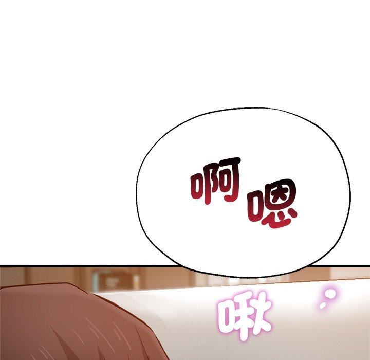 瑜珈初体验第32话