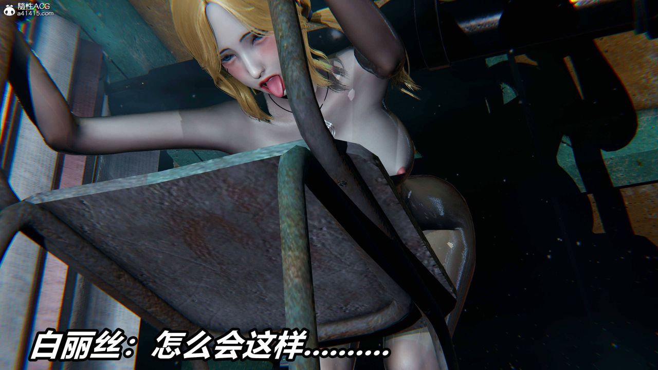 [3D]逆转第三季第39话