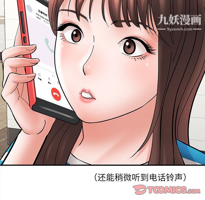 想做你的助手第9話