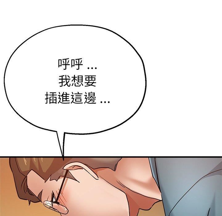 瑜珈初体验第32话