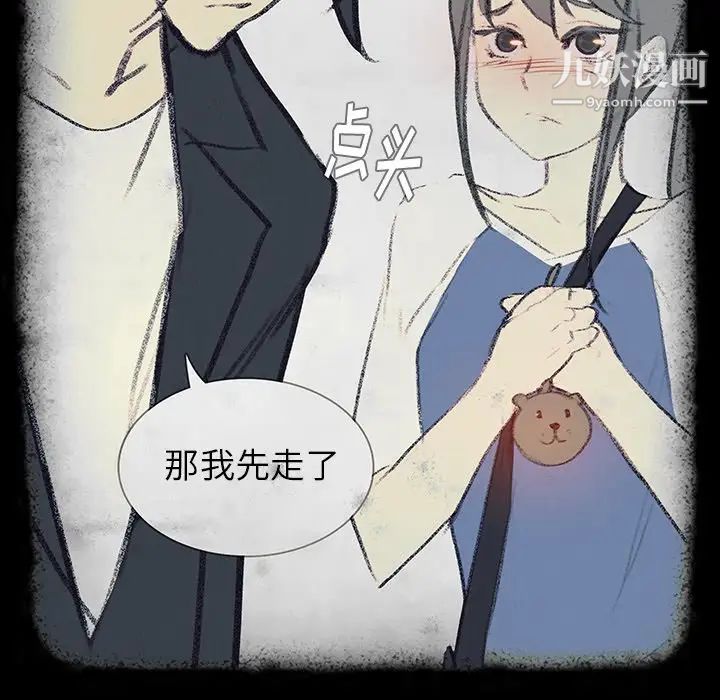 雨声的诱惑第17话