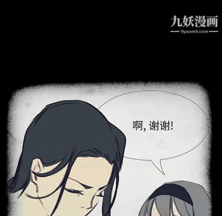 雨聲的誘惑第17話