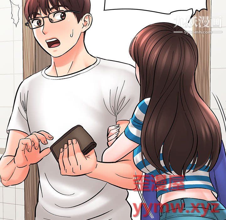 想做你的助手第9话