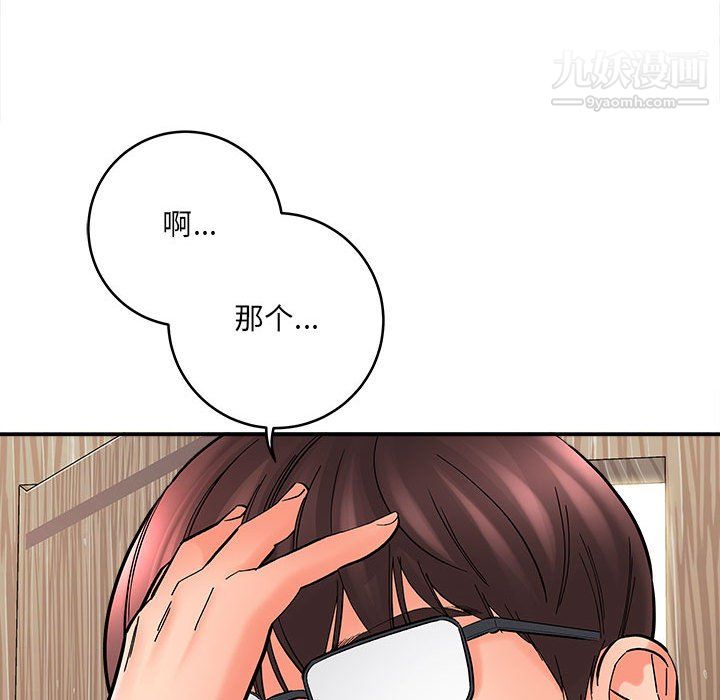 想做你的助手第9话