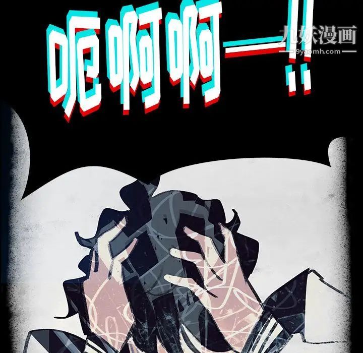 雨声的诱惑第17话