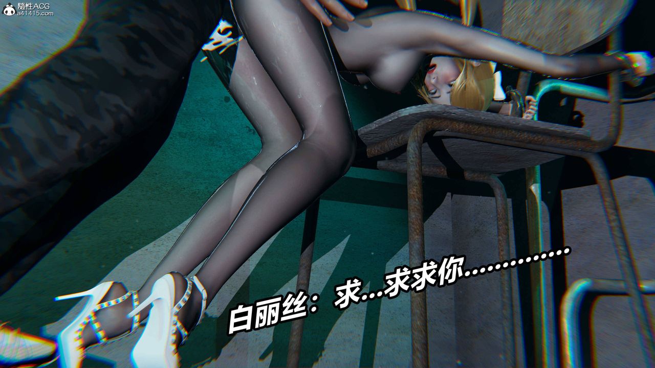 [3D]逆转第三季第39话