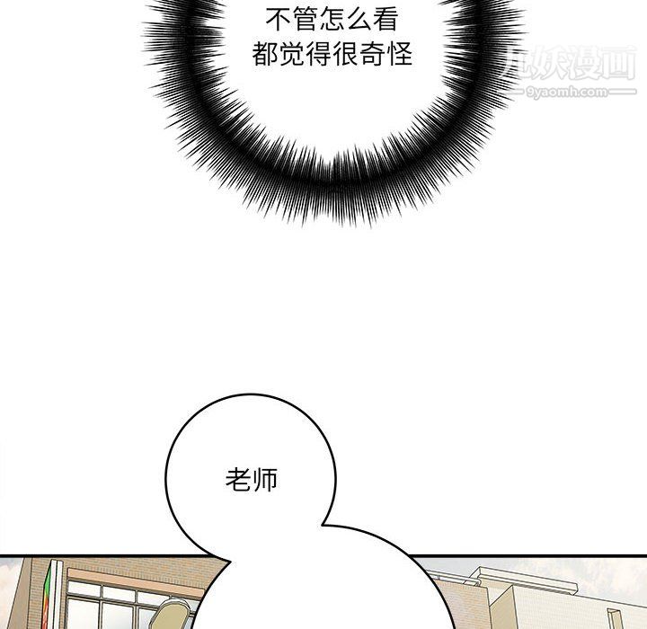 想做你的助手第9话