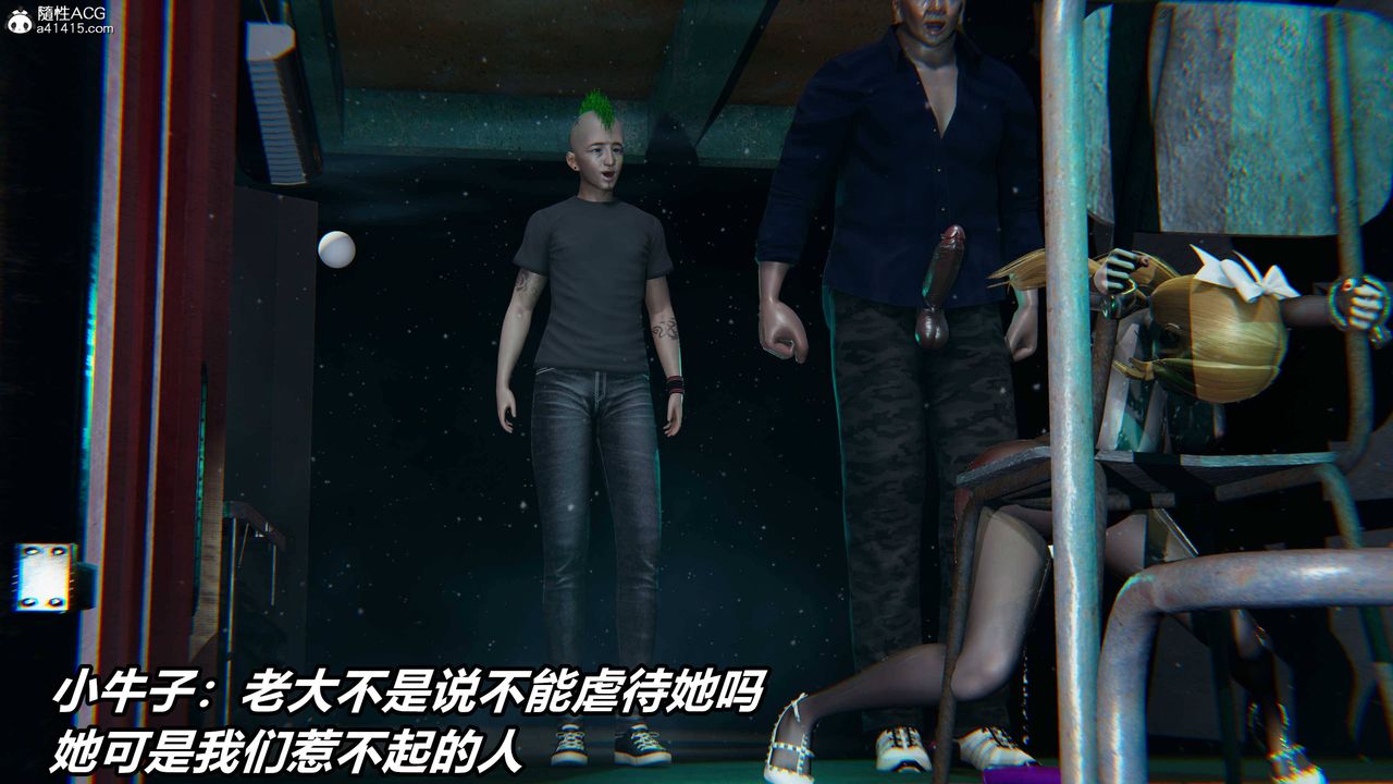 [3D]逆转第三季第39话