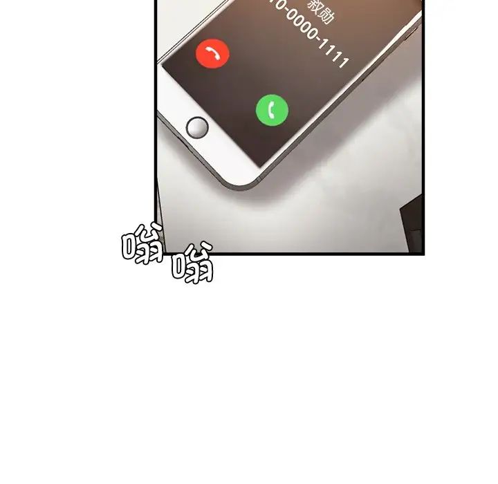 瑜珈初体验第33话