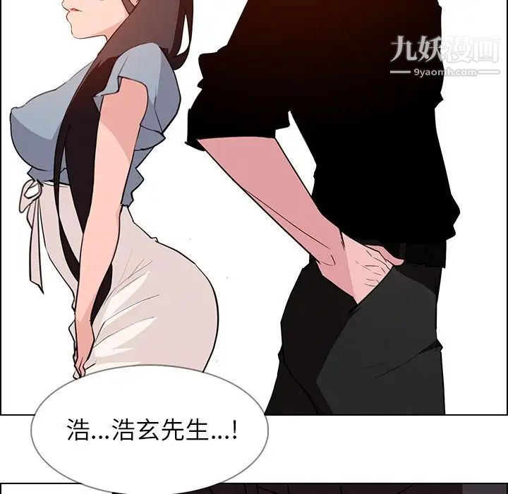 雨声的诱惑第17话