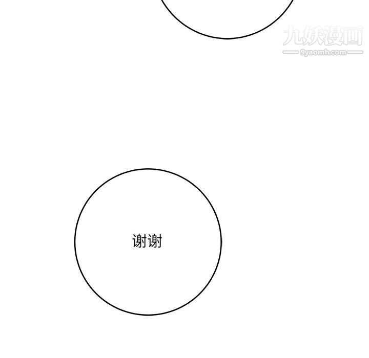 想做你的助手第9話