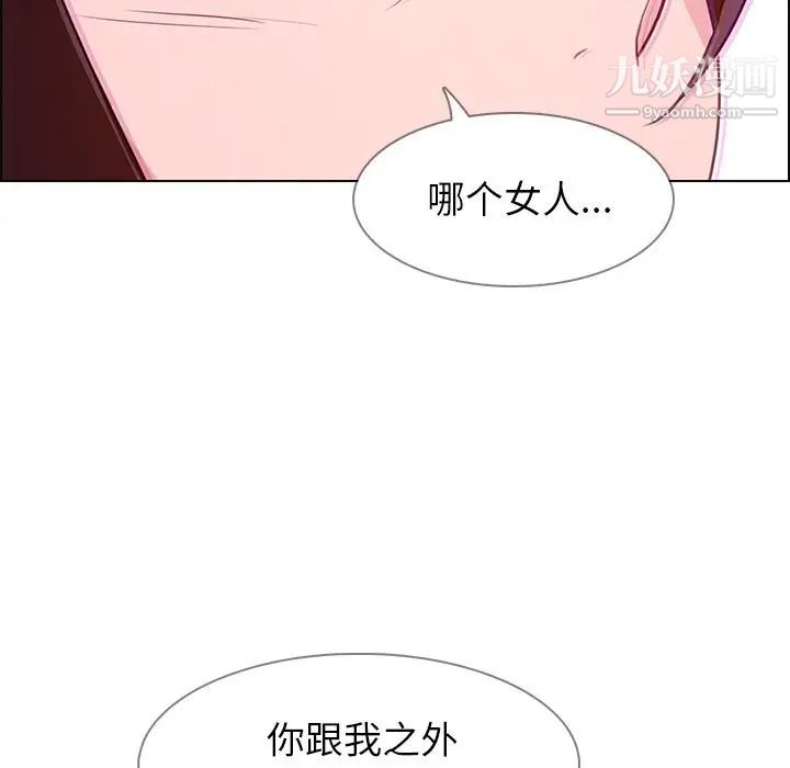 雨声的诱惑第17话