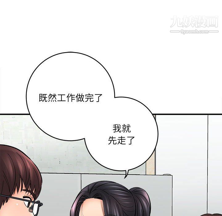 想做你的助手第9话