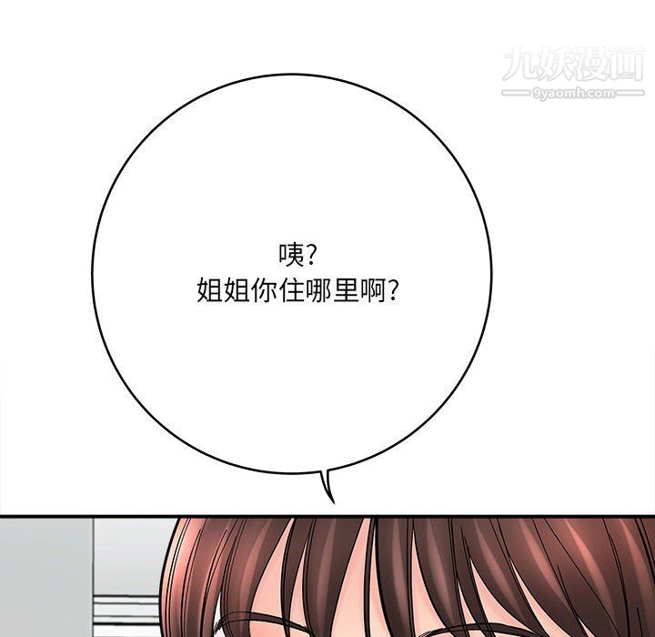 想做你的助手第9話