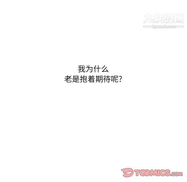 想做你的助手第9話