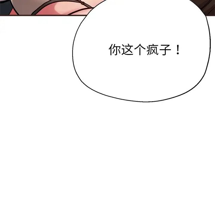 瑜珈初體驗第33話