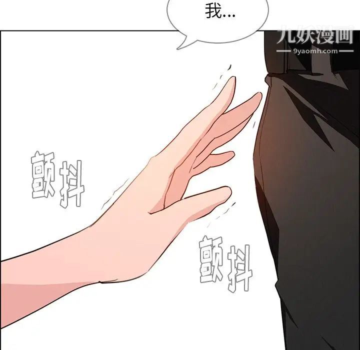 雨聲的誘惑第17話