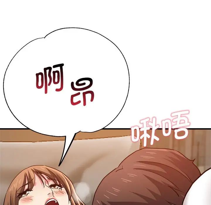 瑜珈初体验第33话