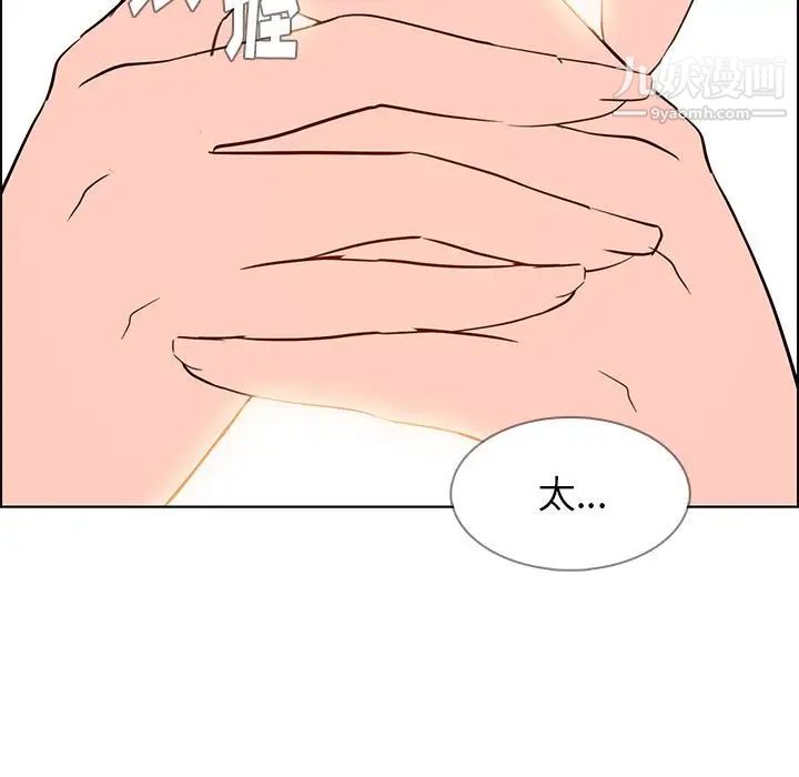 雨声的诱惑第17话