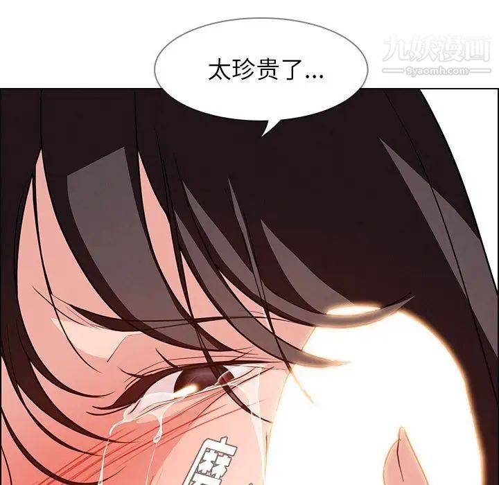 雨声的诱惑第17话