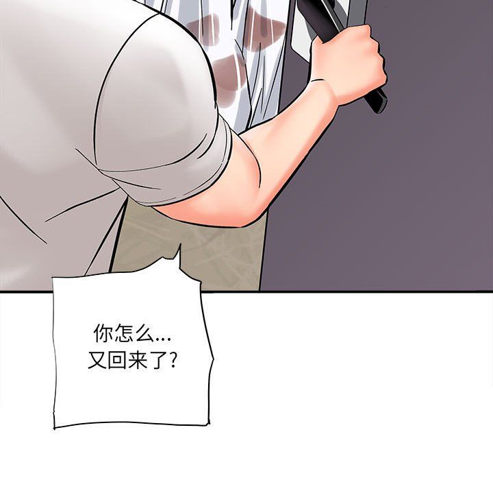 想做你的助手第10話