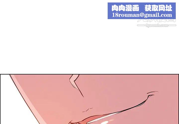 雨声的诱惑第18话