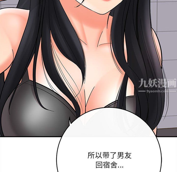 想做你的助手第10話