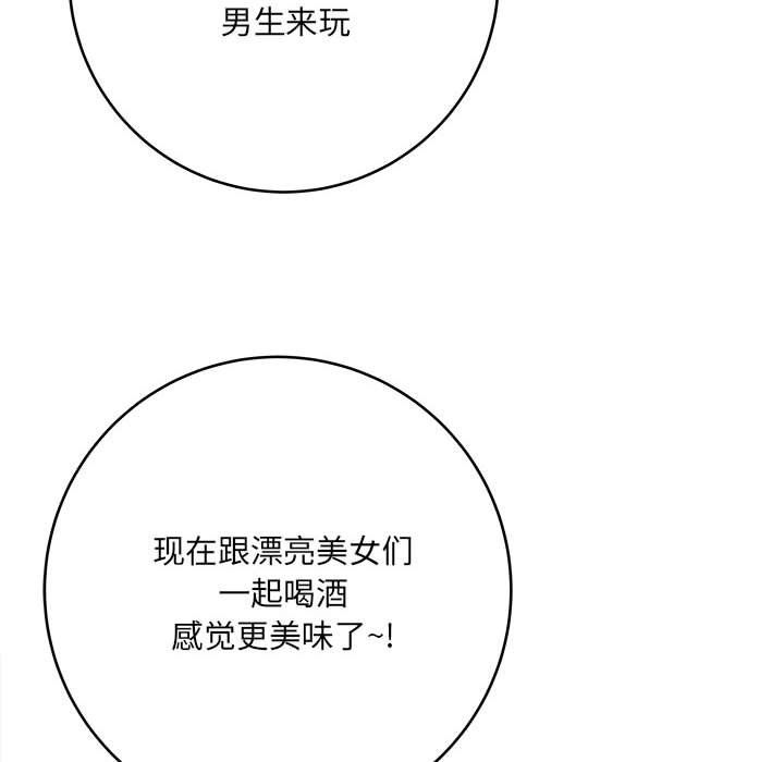 想做你的助手第10话