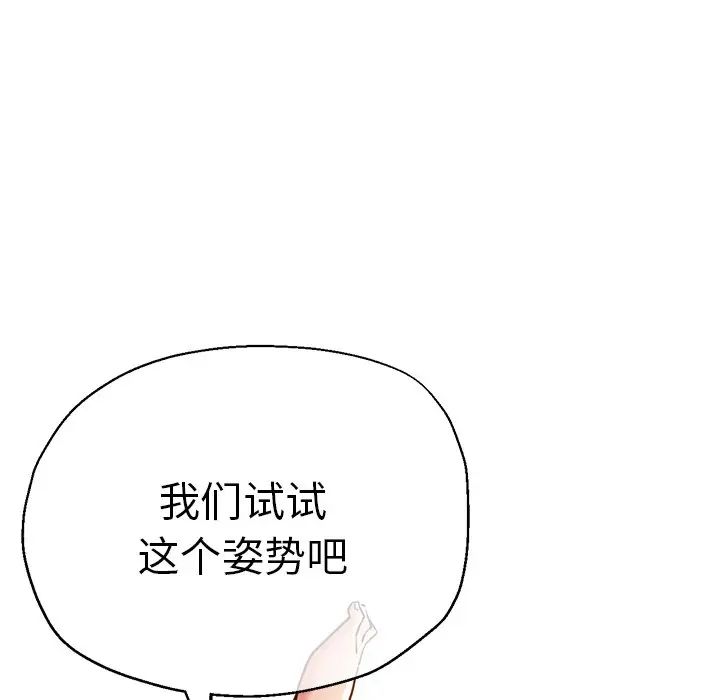 瑜珈初體驗第33話