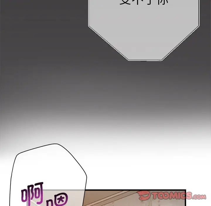 瑜珈初体验第33话