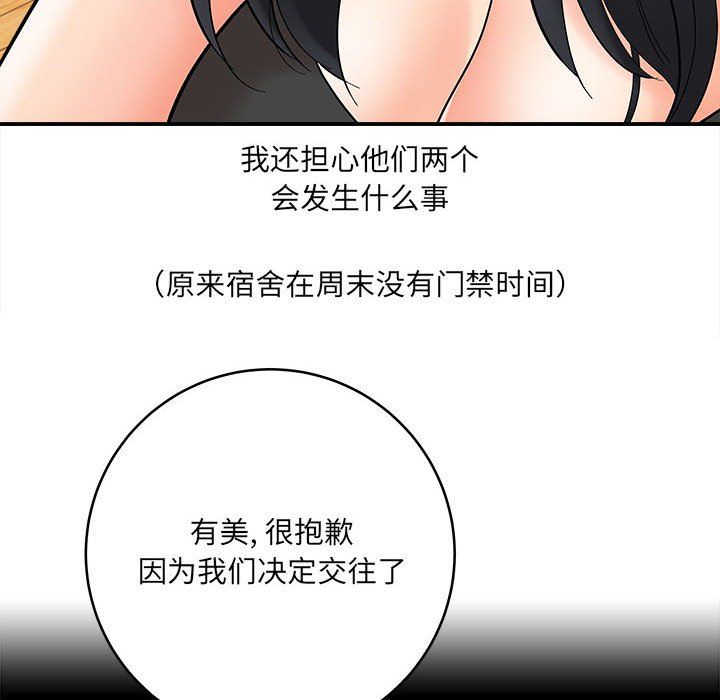 想做你的助手第10话