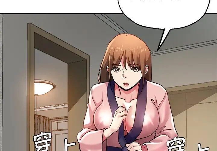 瑜珈初體驗第34話