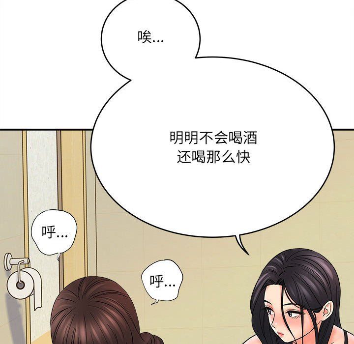 想做你的助手第10话