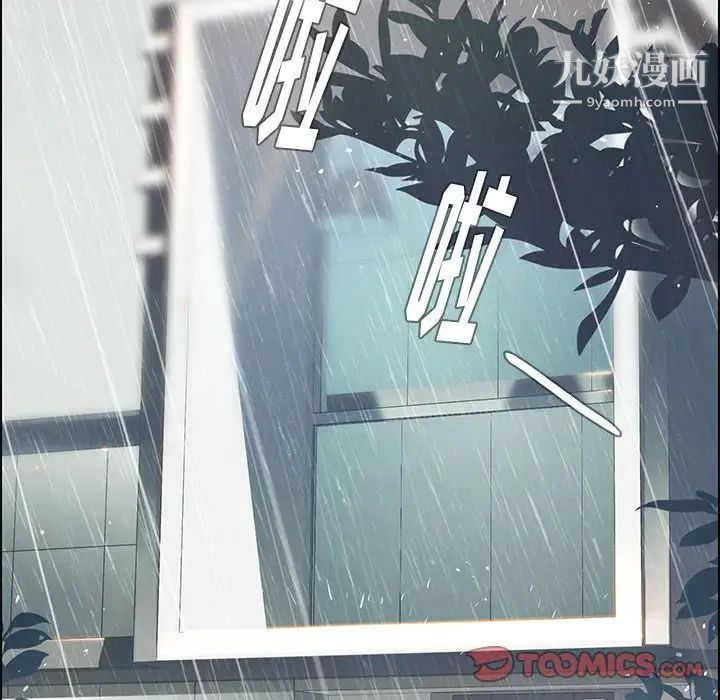 雨声的诱惑第18话