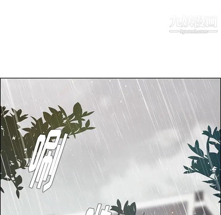 雨声的诱惑第18话