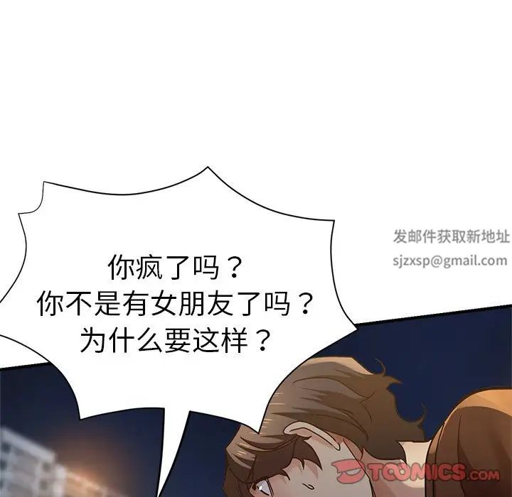 瑜珈初体验第34话