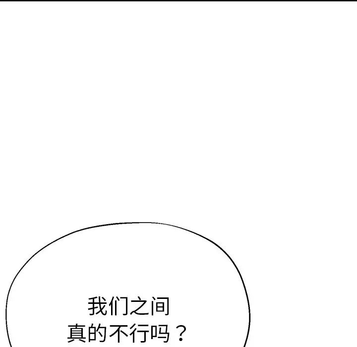 瑜珈初體驗第34話