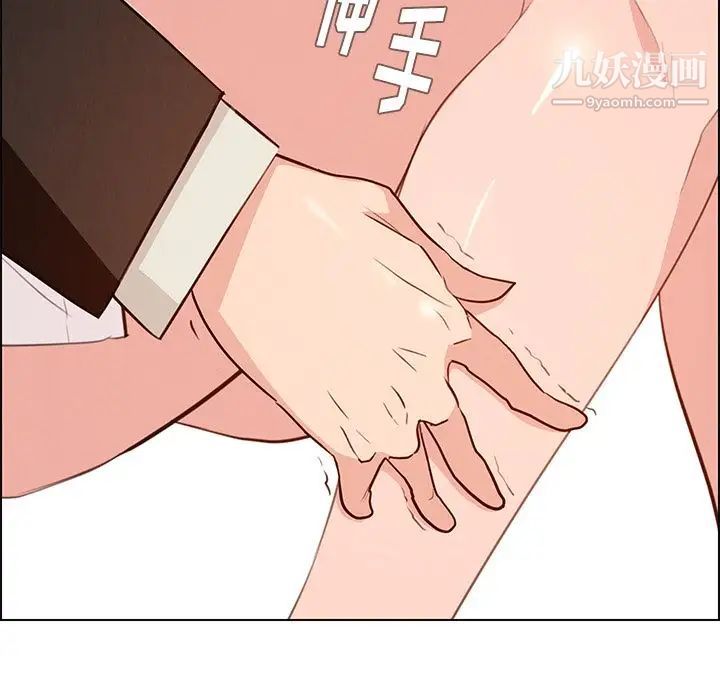 雨声的诱惑第18话