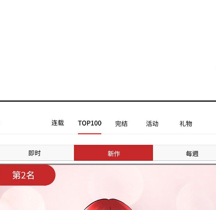 想做你的助手第11話