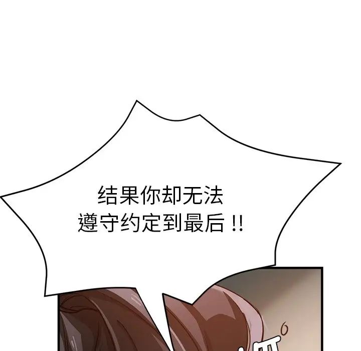 瑜珈初體驗第34話