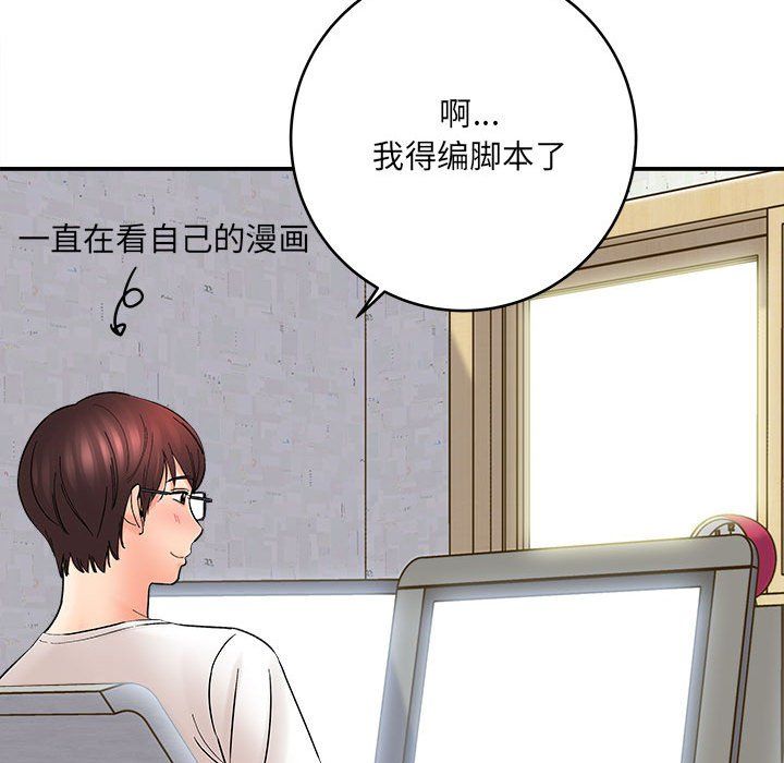 想做你的助手第11話