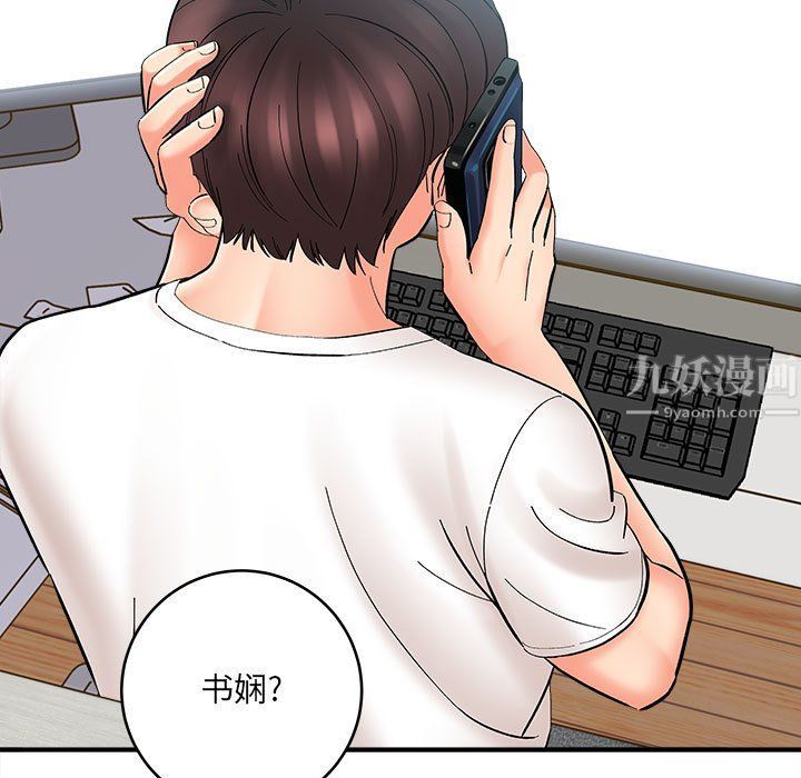 想做你的助手第11话