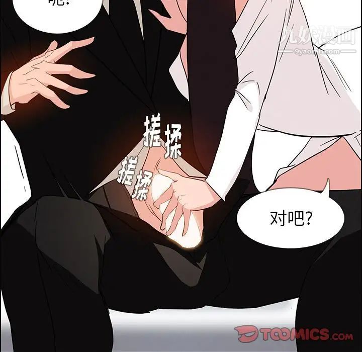 雨聲的誘惑第19話