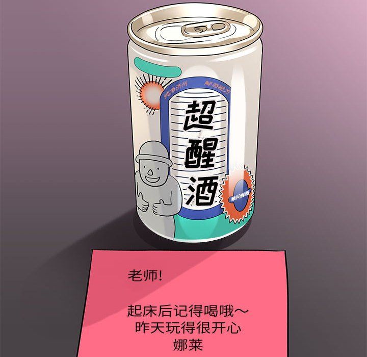 想做你的助手第11话