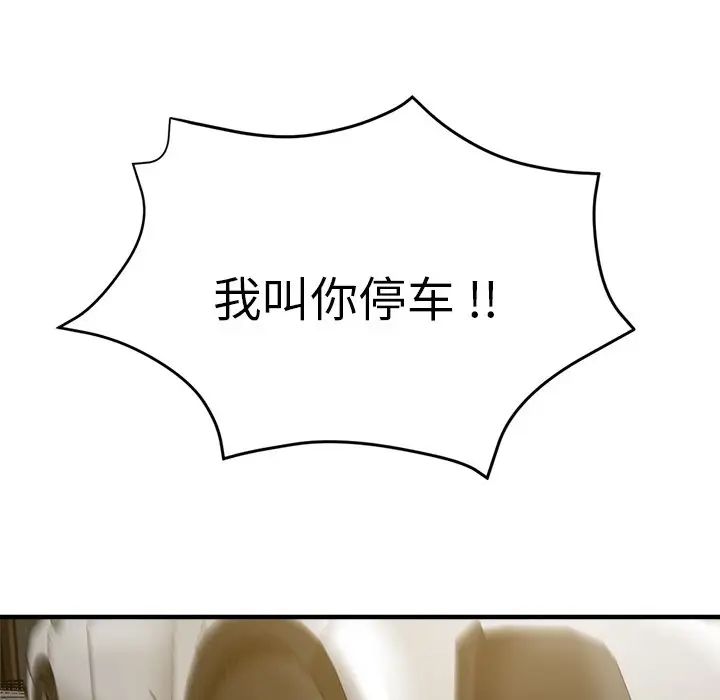 瑜珈初体验第34话