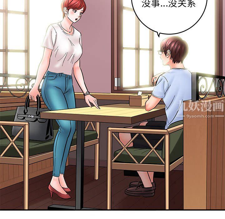 想做你的助手第11话