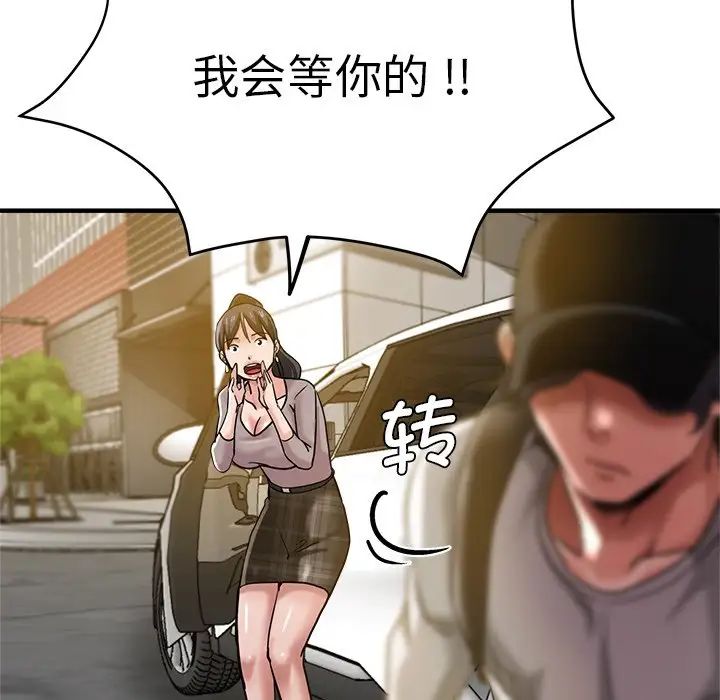 瑜珈初体验第34话