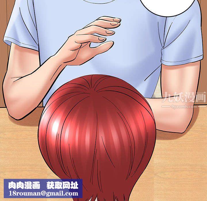 想做你的助手第11話